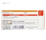 ملاتونین 5 میلی گرم اکسیر آفرین آریا 100 قرص