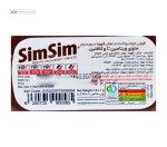 خوشبو کننده دهان قهوه حاوی ویتامین ث و کافئین سیم سیم 15 گرم