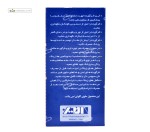 نفراهیل (مولتی ویتامین بیماران کلیوی) امی ویتال امین 100 قرص