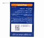 ویتامین د3 1000 واحدی ویتالمین داروپخش 30 قرص