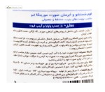 فوم شستشو و آبرسان صورت پوست چرب، مختلط و معمولی مورینگا امو 150 میلی لیتر