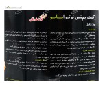اکستریم مس نوترابایو 2722 گرم