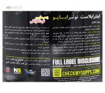 آمینو اینترابلاست نوترابایو 715 گرم