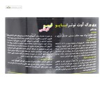 پمپ پری ورک اوت نوترابایو 567 گرم