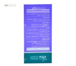 شربت گیاهی آوی پکت(تسکین سرفه) دینه 120 میلی لیتر