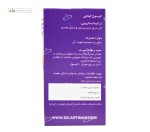 آرتی گاستریت (علاج درد معده و تقویت آن) سلامت گستر آرتیمان 30 کپسول