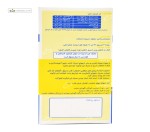 اسلیم کر اچ تی اس (کاهش وزن و اشتها) حکیم تجارت سهند 60 کپسول