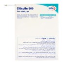 سیتی کولین 500 میلی گرم (بهبود عملکرد مغز) یوروویتال 30 کپسول