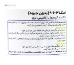 امگا 3،6،9 مونمی اکسیر آفرین آریا 30 سافت ژل