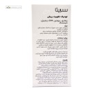 تونیک تقویت ریش سریتا 40 میلی لیتر