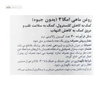 روغن ماهی امگا3 1000 میلی گرم آدونیس کیش 30 سافت ژل