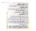 سرکه سیب 500 میلی گرم ایده داروی پارس 60 کپسول
