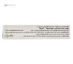 آوویدا (تقویت مفاصل و بازسازی غضروف) بایوفرمولا 15 کپسول
