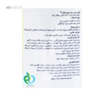 منز سوپر مولتی (مولتی ویتامین آقایان) کاروسوس نچرال هلث 30 قرص