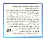شامپو مناسب پوست سر دارای پوسته پیلفود 200 میلی لیتر