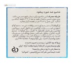 شامپو ضد شوره پیلفود 200 میلی لیتر