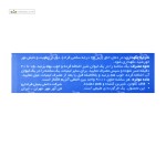 میلکازیم آنزیم لاکتاز 9000 واحد (کمک به هضم لاکتوز) فرابیوتیک فرا دارو 10 ساشه