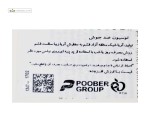 لوسیون ضد جوش اریکه 100 میلی لیتر