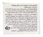 شامپو مناسب پوست سر دارای پوسته پیلفود 200 میلی لیتر