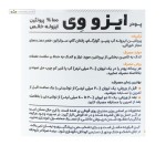 پروتئین وی ایزوله پی ان سی کارن 912 گرم
