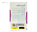 بیوتین 1000 میکرو گرم نیچرز پلنتی 60 قرص