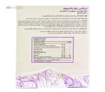 رجوا پلاتینیوم(تقویت پوست، مو و ناخن) درمکس 30 کپسول