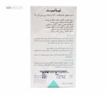 سرم نیاسینامید و زینک پی سی ای نیاسید درمالیفت 30 میلی لیتر