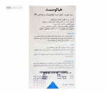 سرم صورت حاوی اسید هیالورونیک و ویتامین ب5 هیالوسید درمالیفت 30 میلی لیتر
