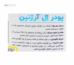 ال آرژنین بی پی آی 180 گرم