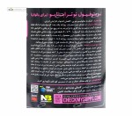 ترموفیول (چربی سوز بانوان) نوترابایو 60 کپسول