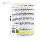 تریبولوس نوترابایو 30 کپسول