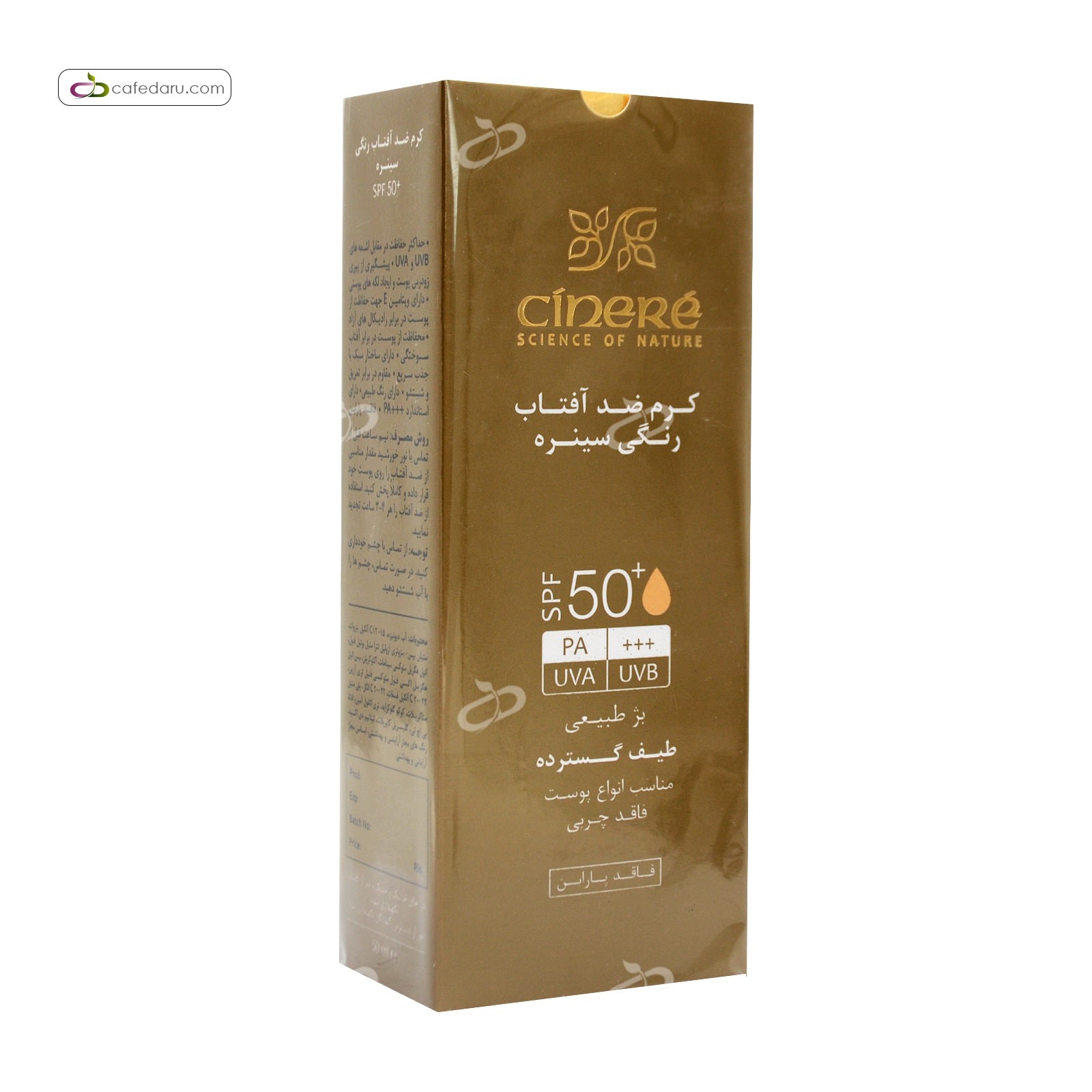 کرم ضدآفتاب SPF50 فاقد چربی سینره 50 میلی لیتر بژ طبیعی