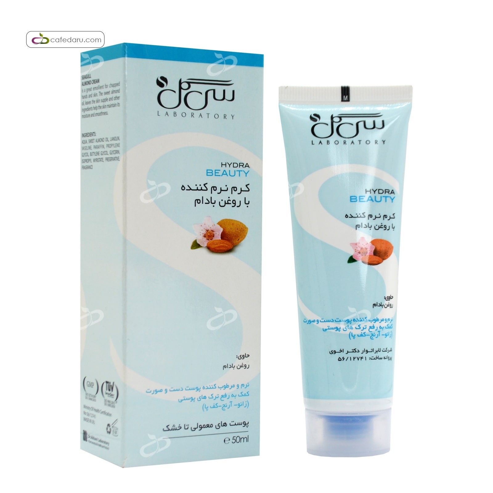 کرم نرم کننده با روغن بادام سی گل 50 میلی لیتر