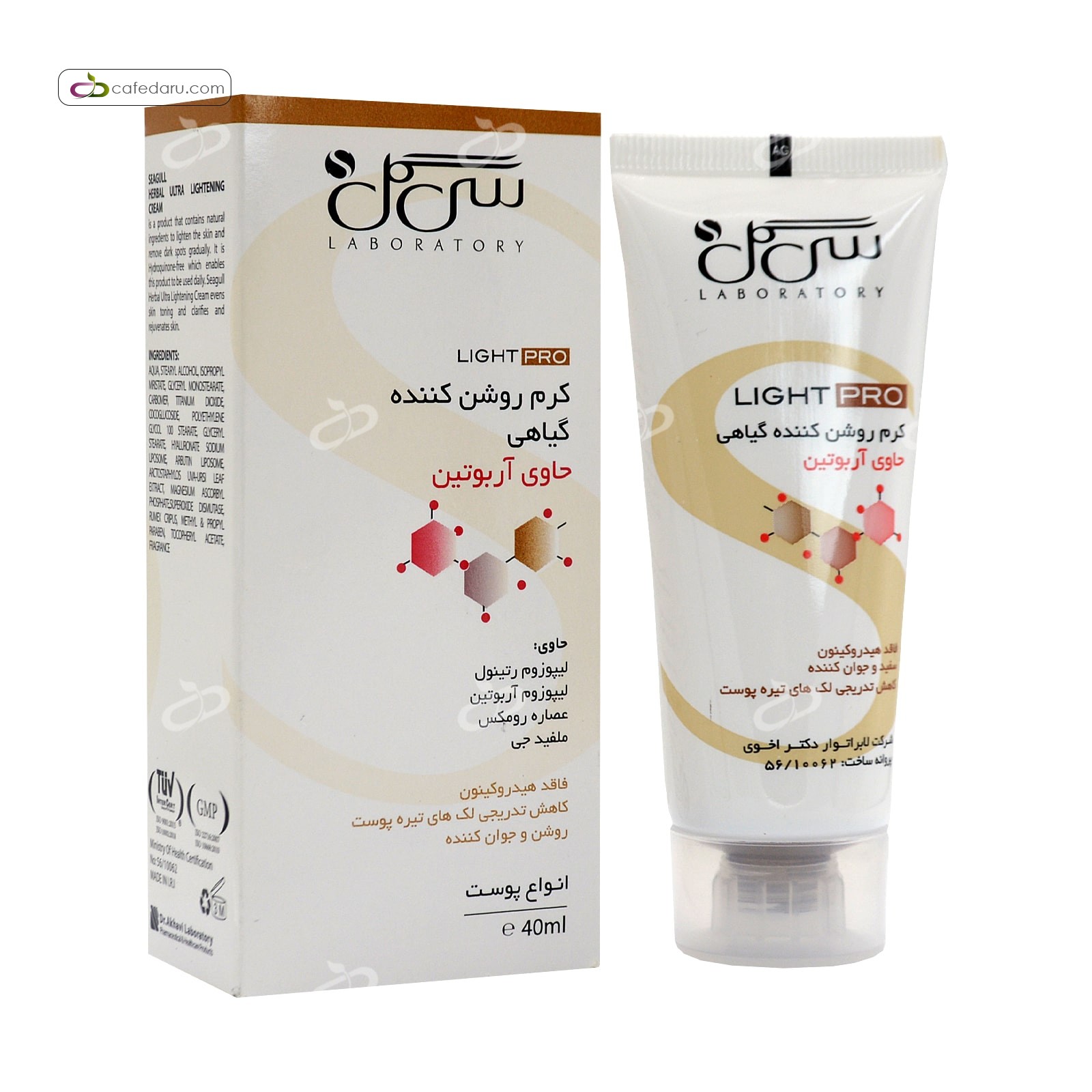 کرم روشن کننده گیاهی حاوی آربوتین سی گل 40 میلی لیتر