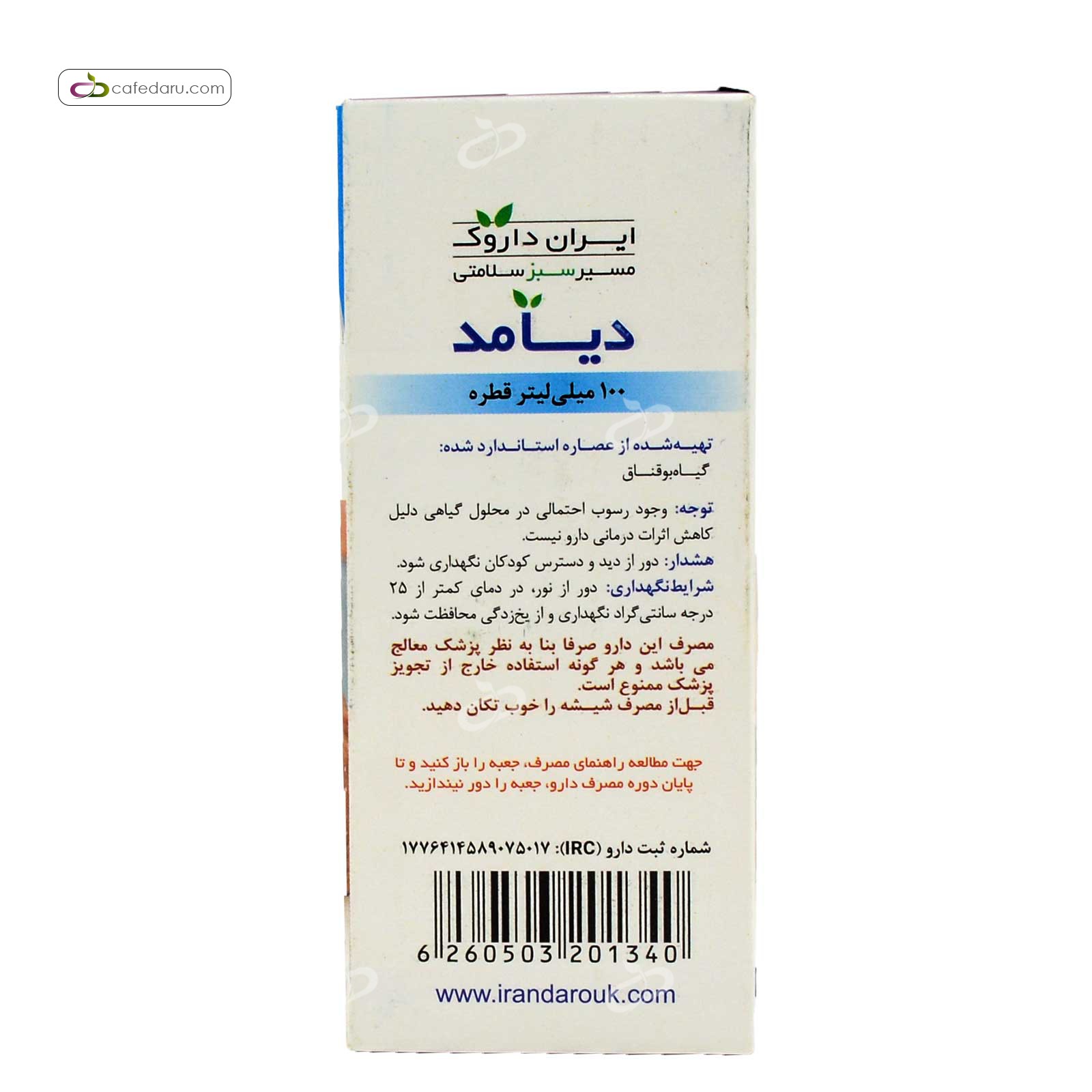 قطره دیامد ایران داروک 100 میلی لیتر