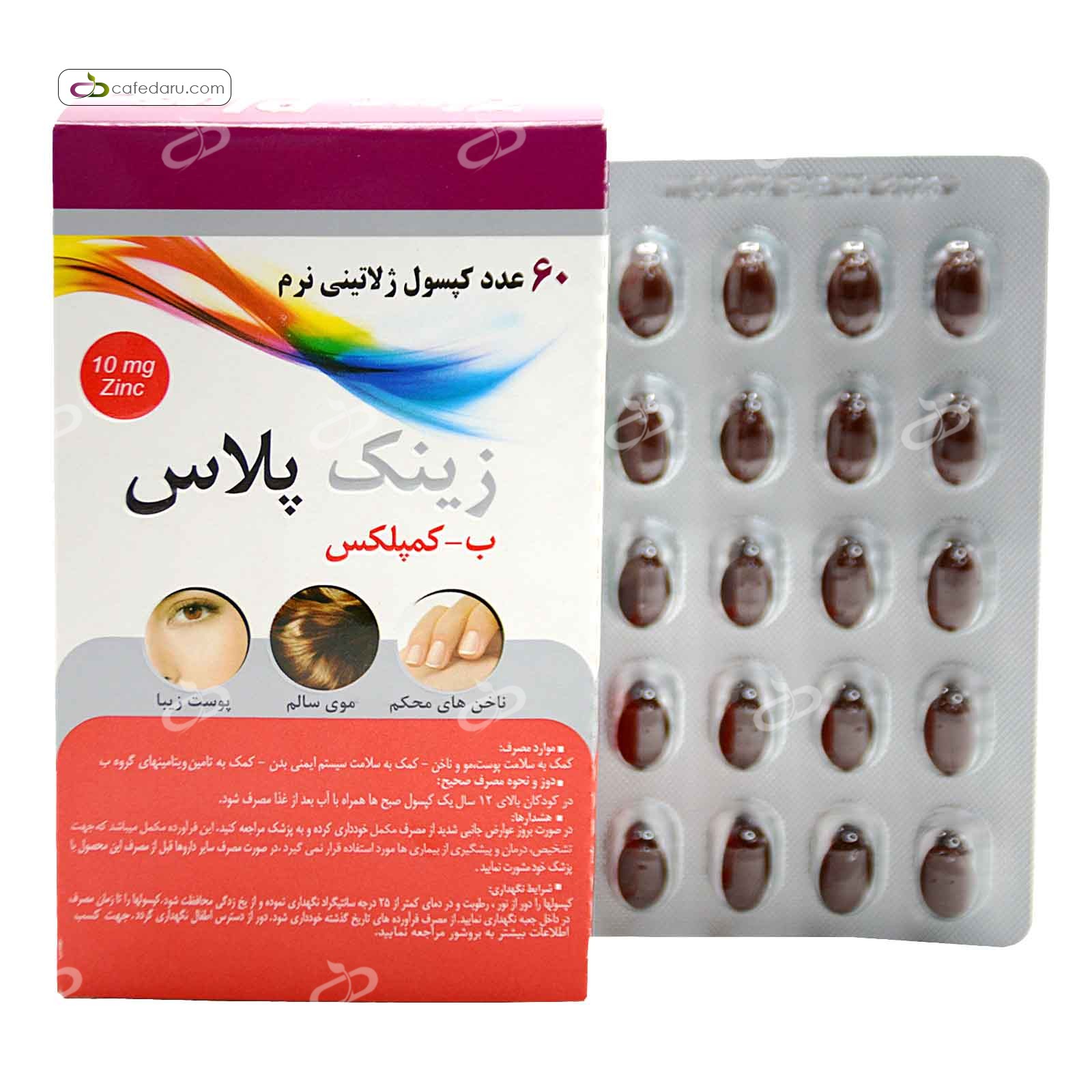 زینک پلاس 10میلی گرم + ب کمپلکس دانا 60 کپسول نرم