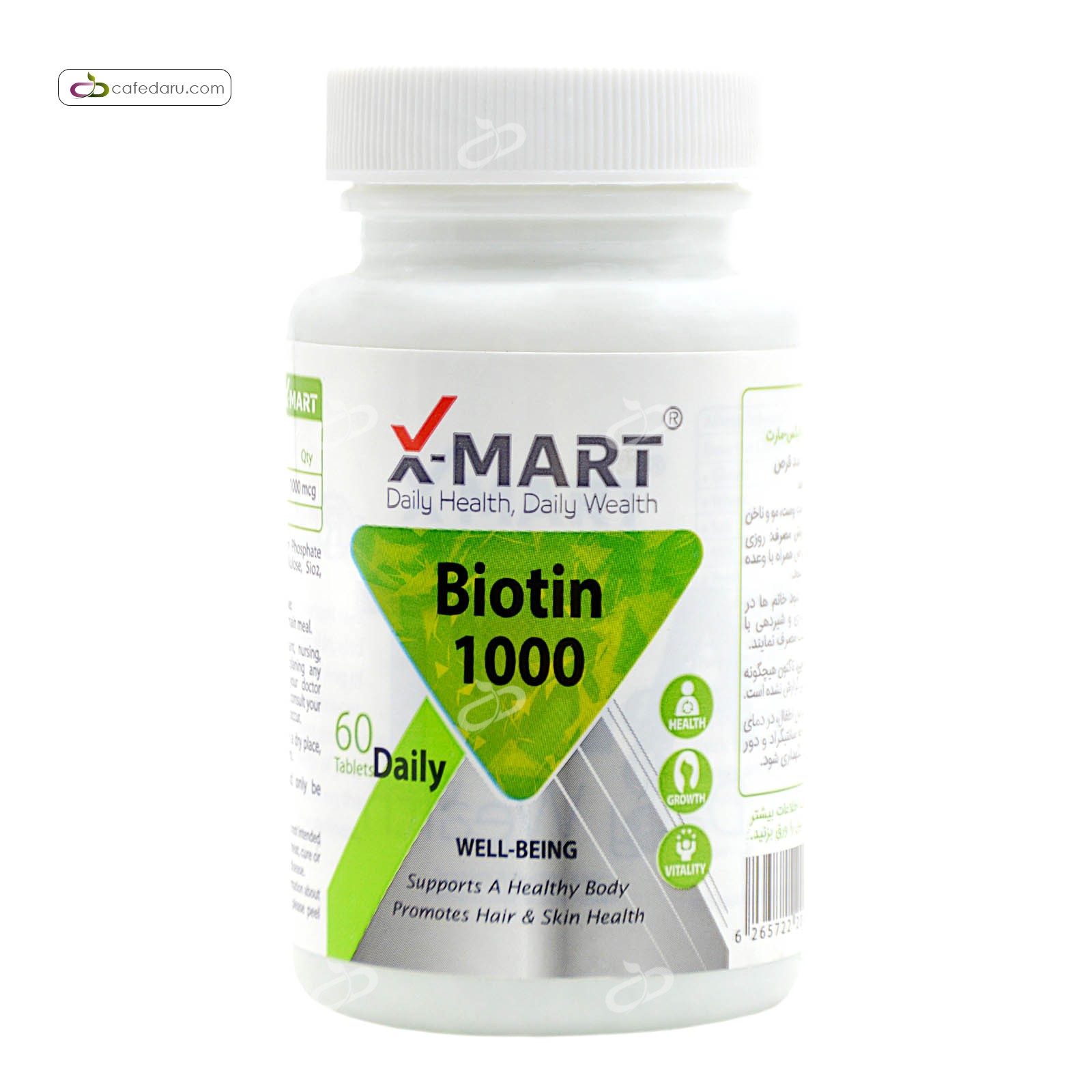 بیوتین 1000 میکروگرم ایکس مارت 60 قرص