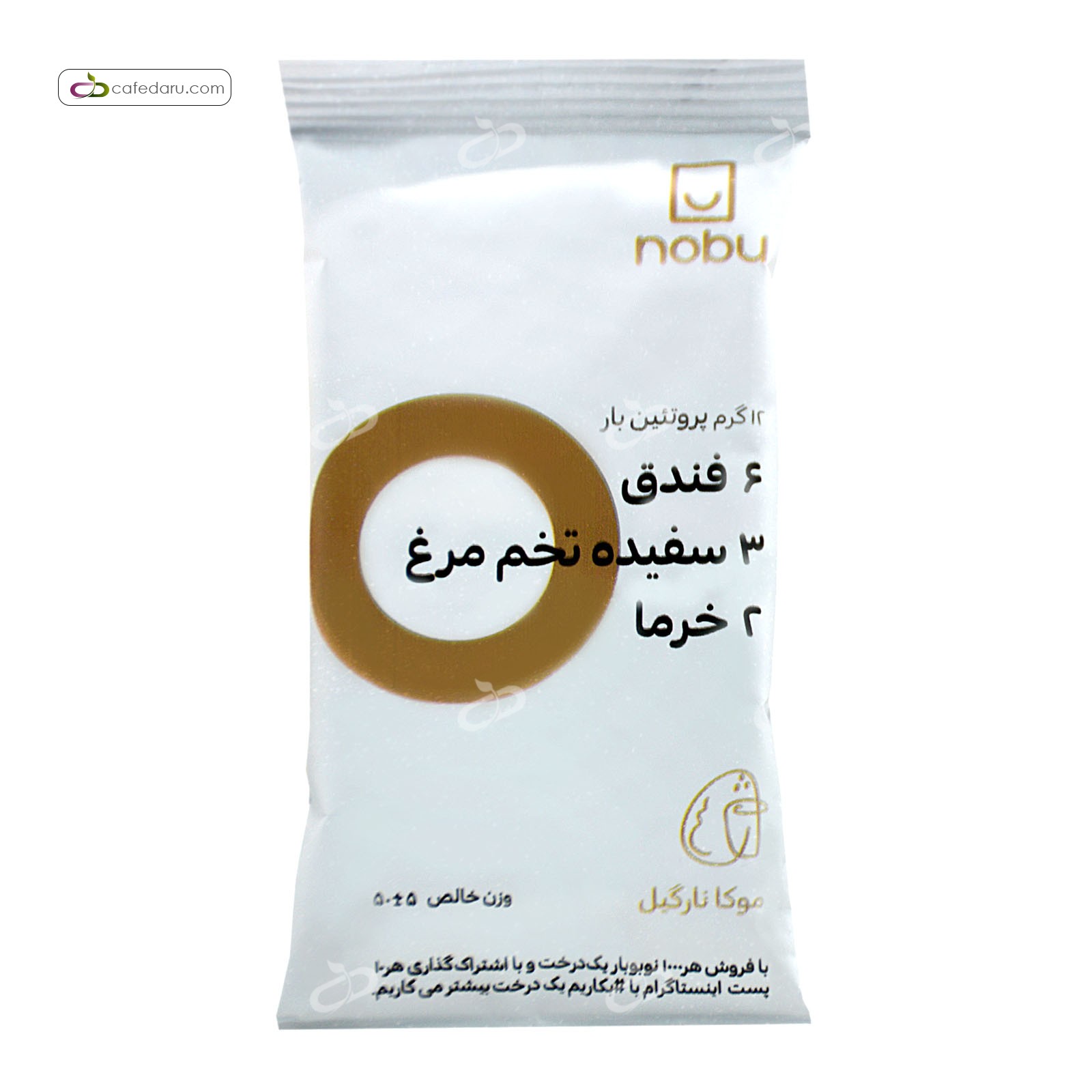پروتئین بار (فندق،سفیده تخم مرغ و خرما) نوبو 50 گرم
