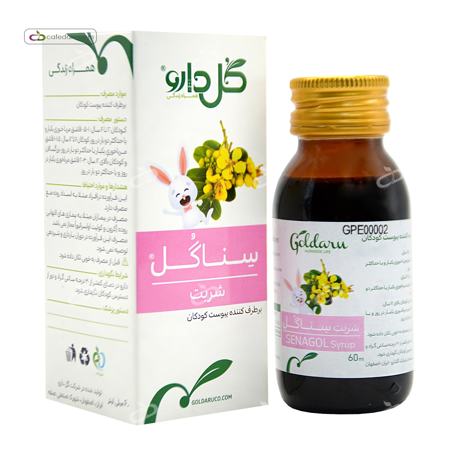 شربت سناگل (رفع یبوست کودکان) گل دارو 60 میلی لیتر