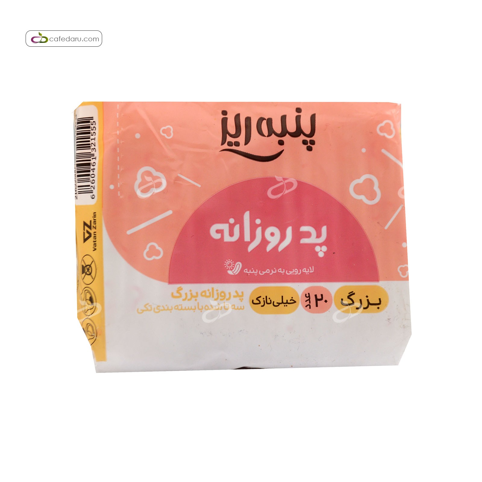 پد روزانه سایز بزرگ خیلی نازک پنبه ریز 20 عددی
