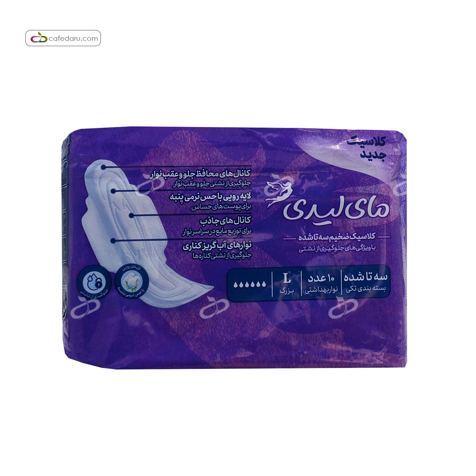 نوار بهداشتی کلاسیک ضخیم سه تا شده کتان بزرگ مای لیدی 10 عددی