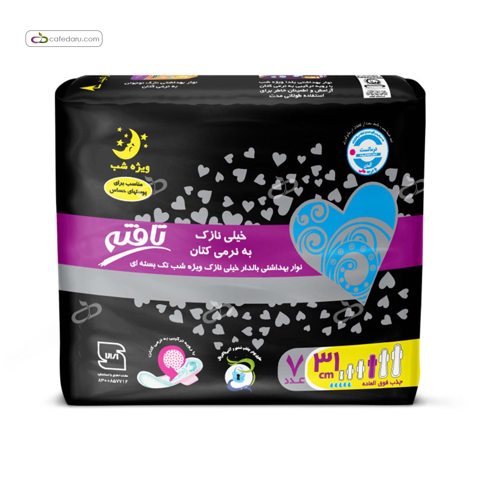 نوار بهداشتی بالدار خیلی نازک ویژه شب تک بسته ای پوست حساس تافته 7 عددی