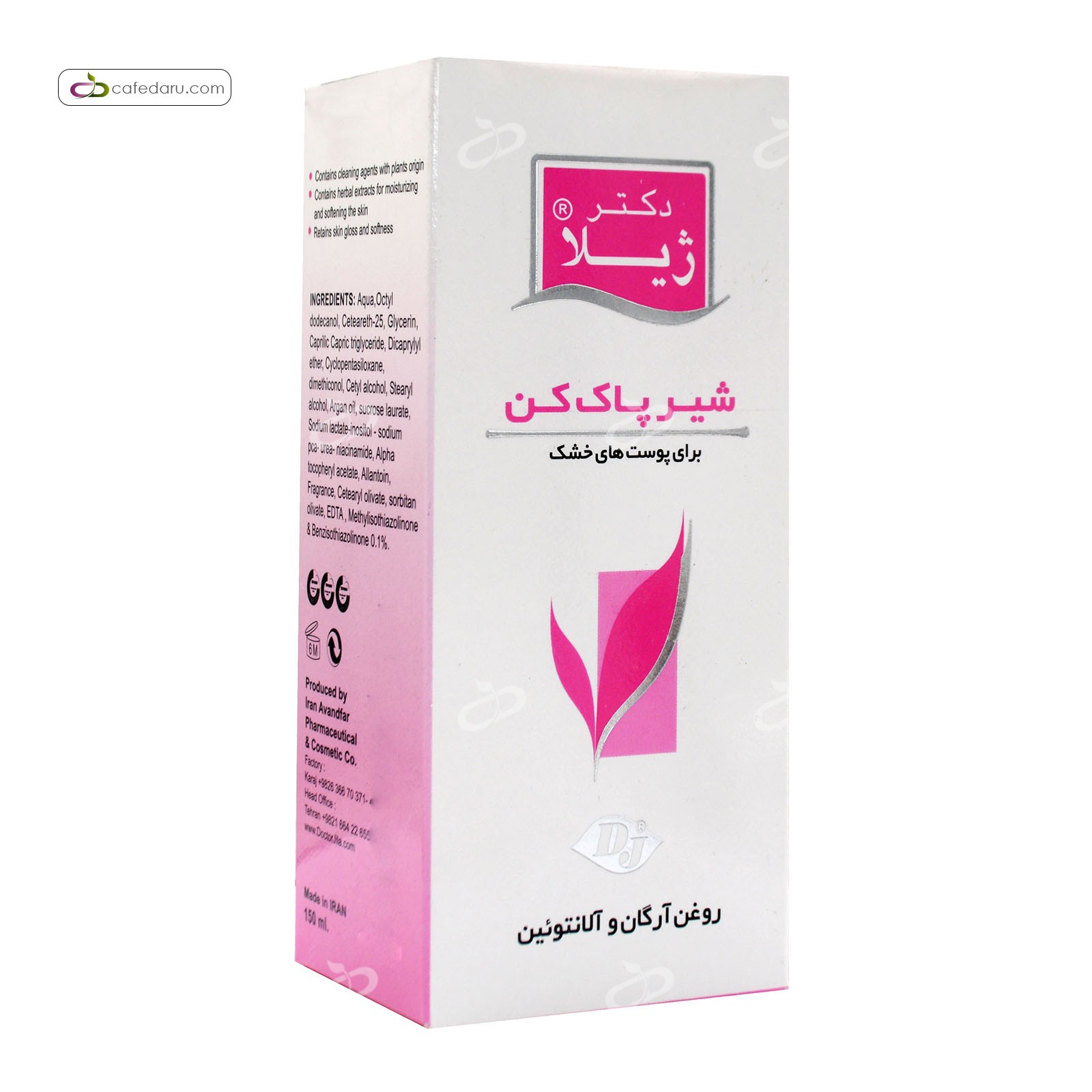 شیر پاک کن پوست خشک دکتر ژیلا 150 میلی لیتر