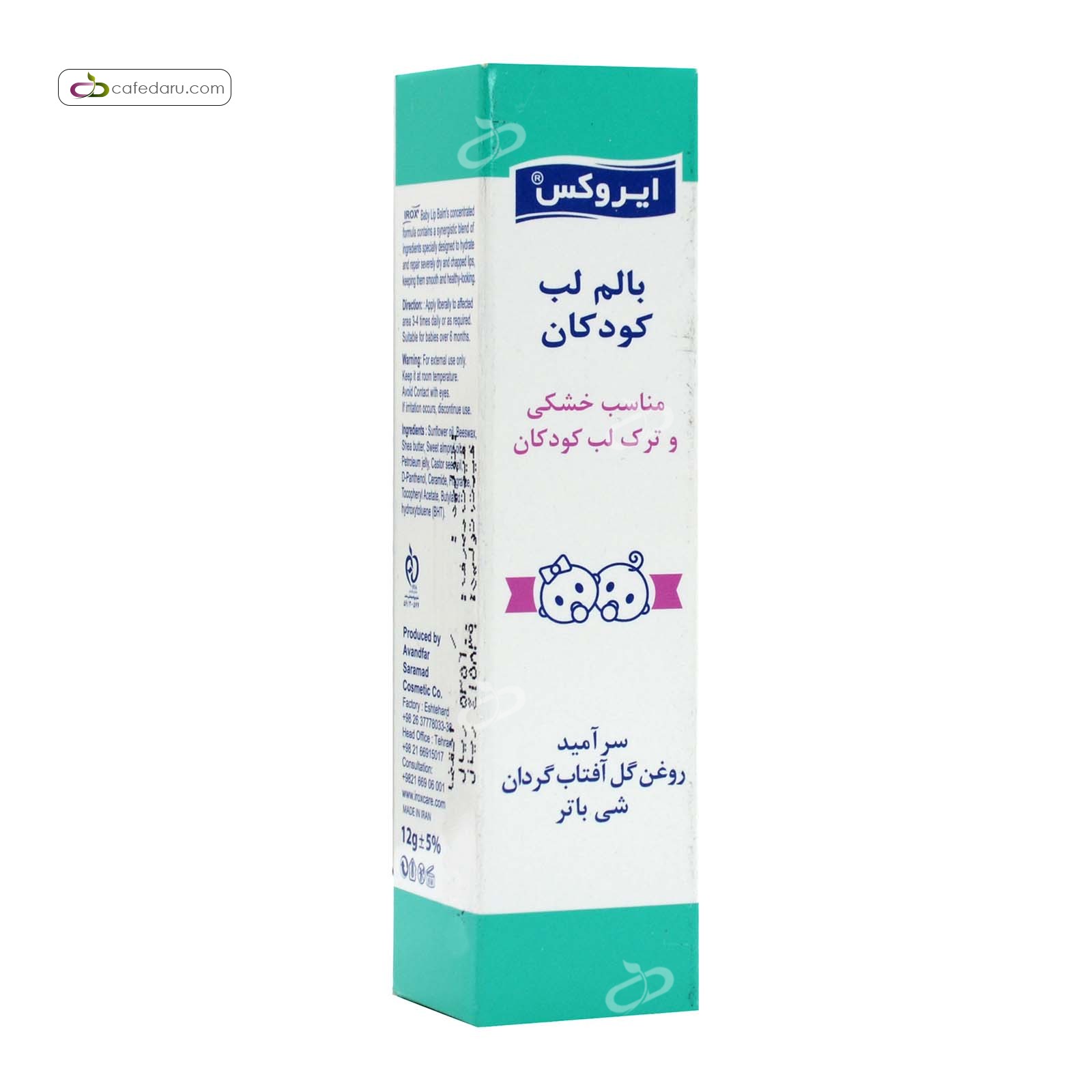 بالم لب کودکان ایروکس 12 گرم