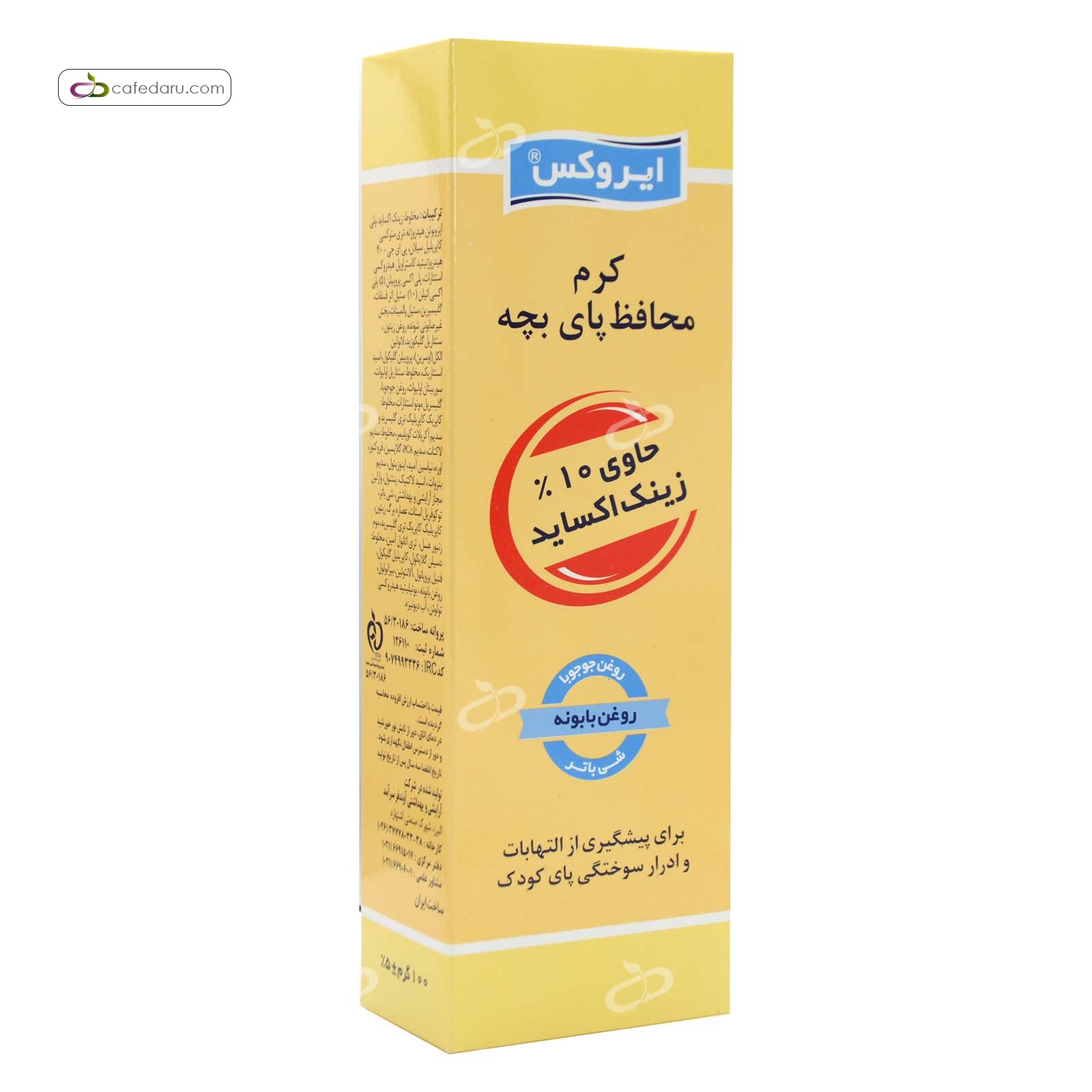 کرم محافظ پای بچه زینک اکساید 10% ایروکس 50 گرم