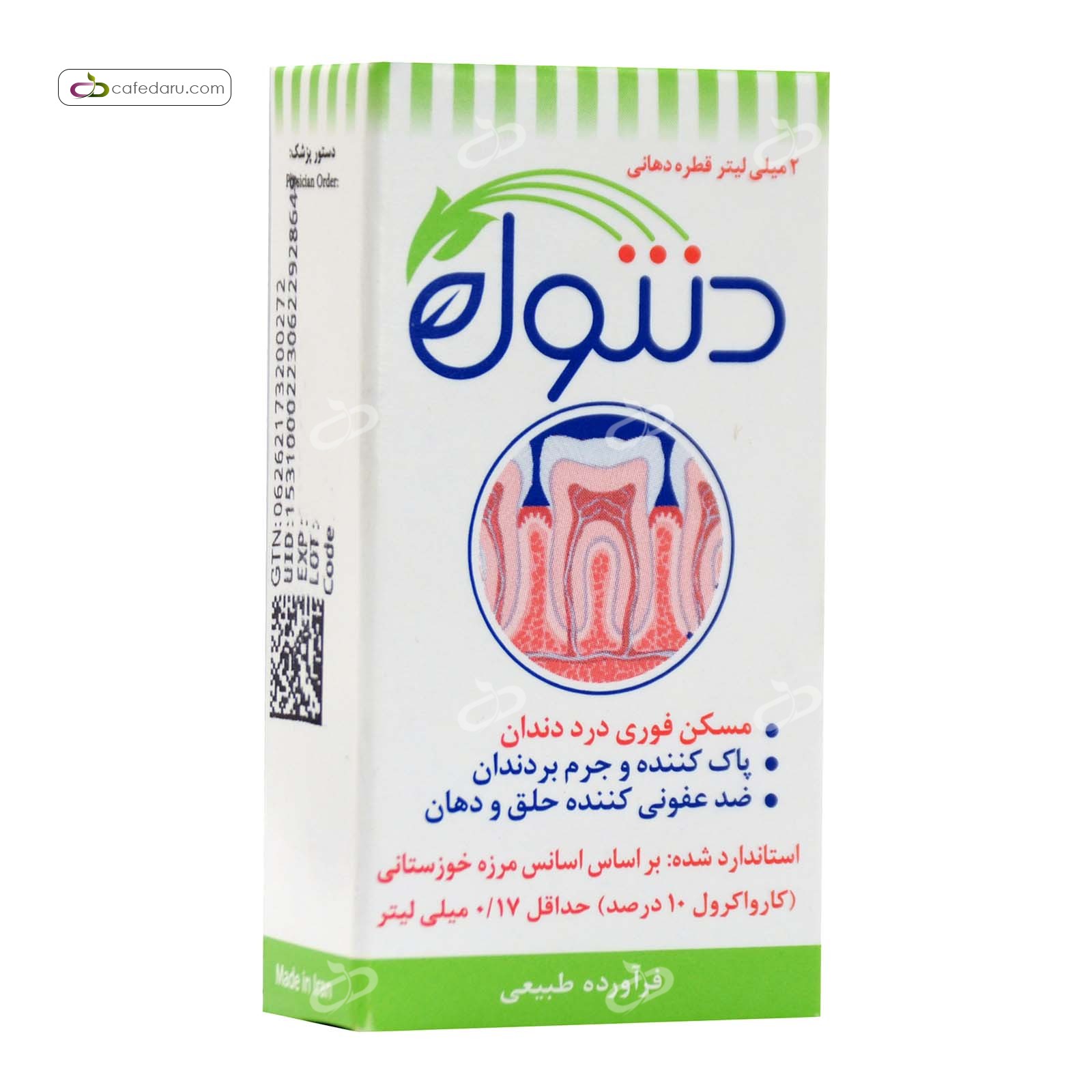 قطره دهانی و مسکن فوری درد دندان 2 میلی لیتر دنتول