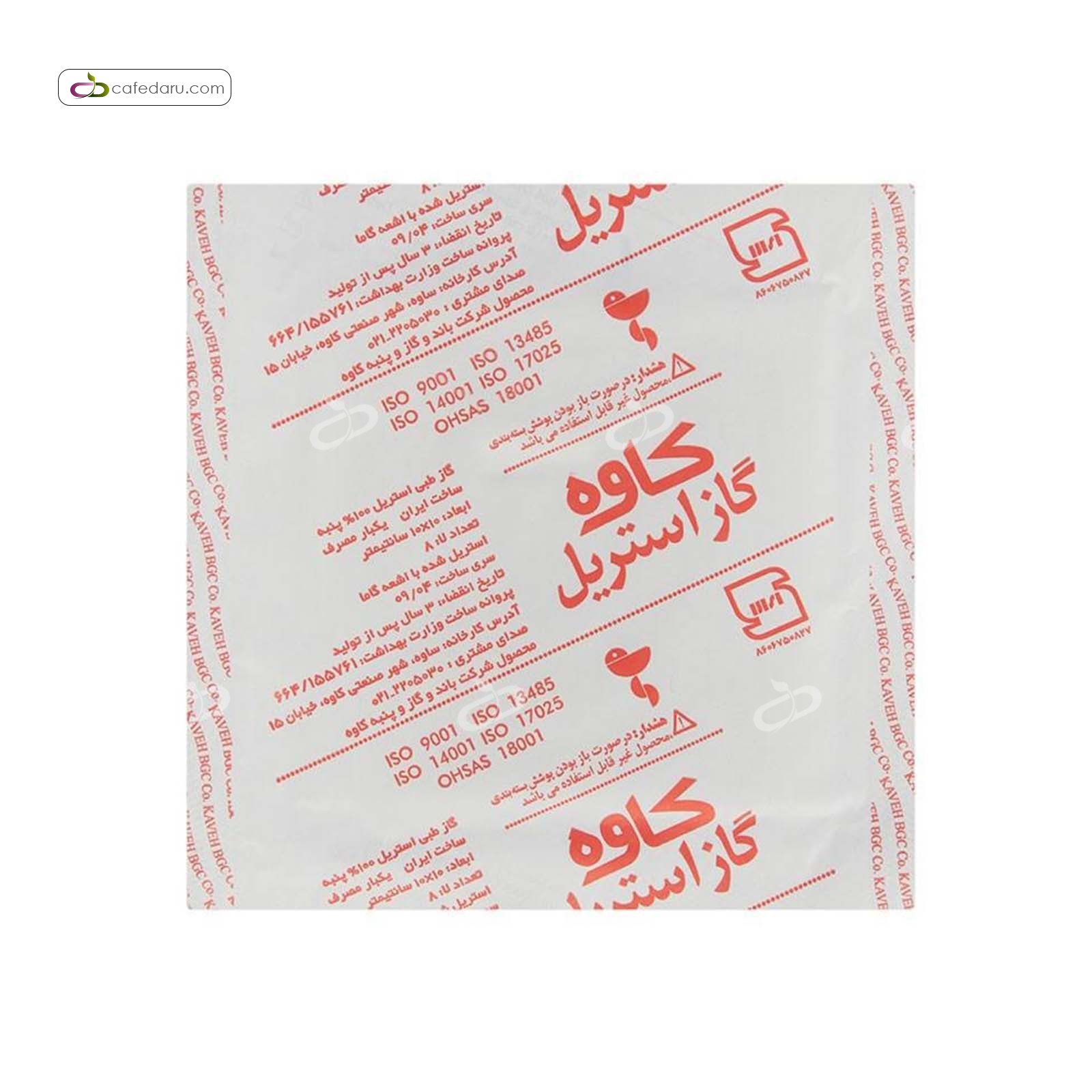 گاز استریل کاوه 10 در 10 سانتی متری