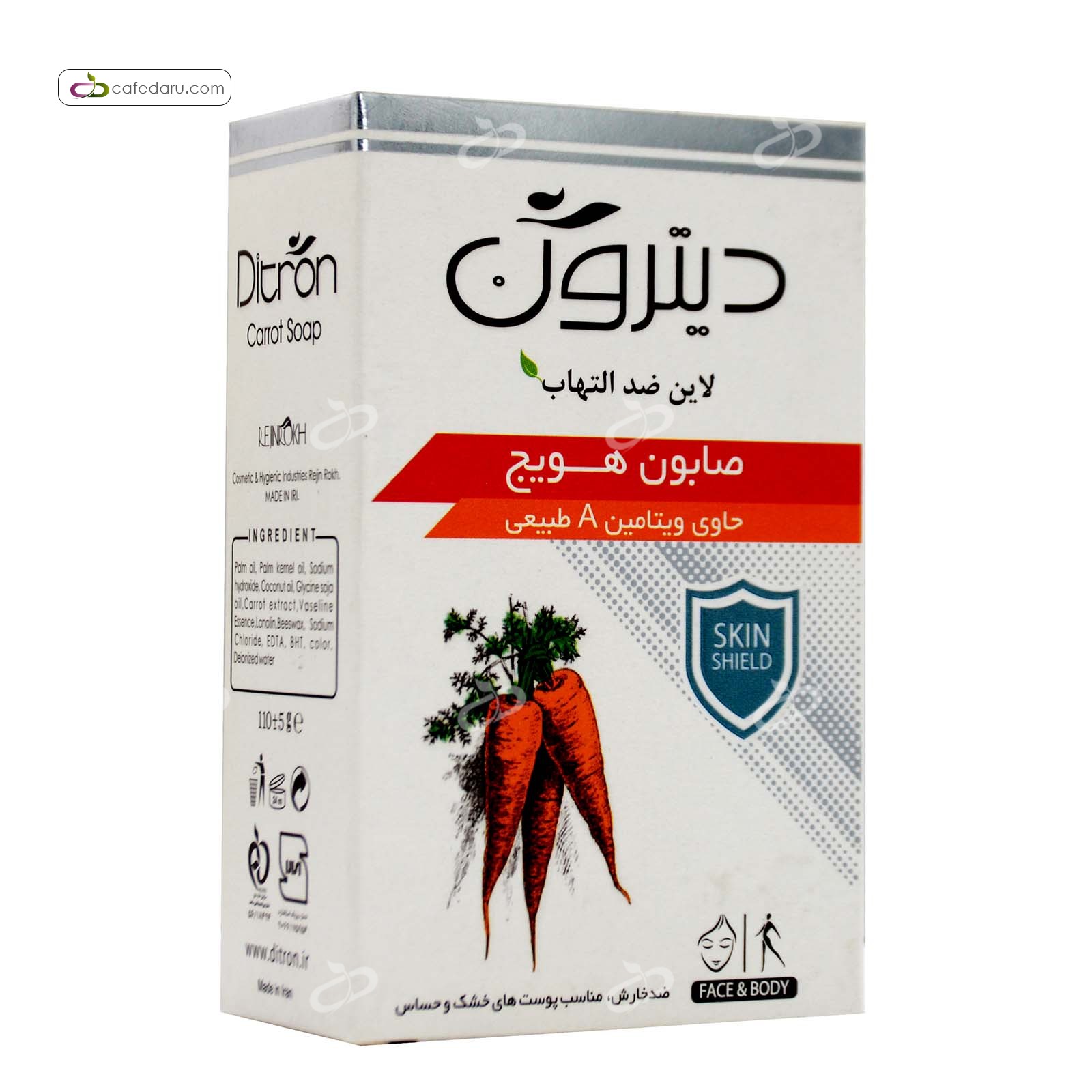 صابون هویج دیترون 110 گرمی