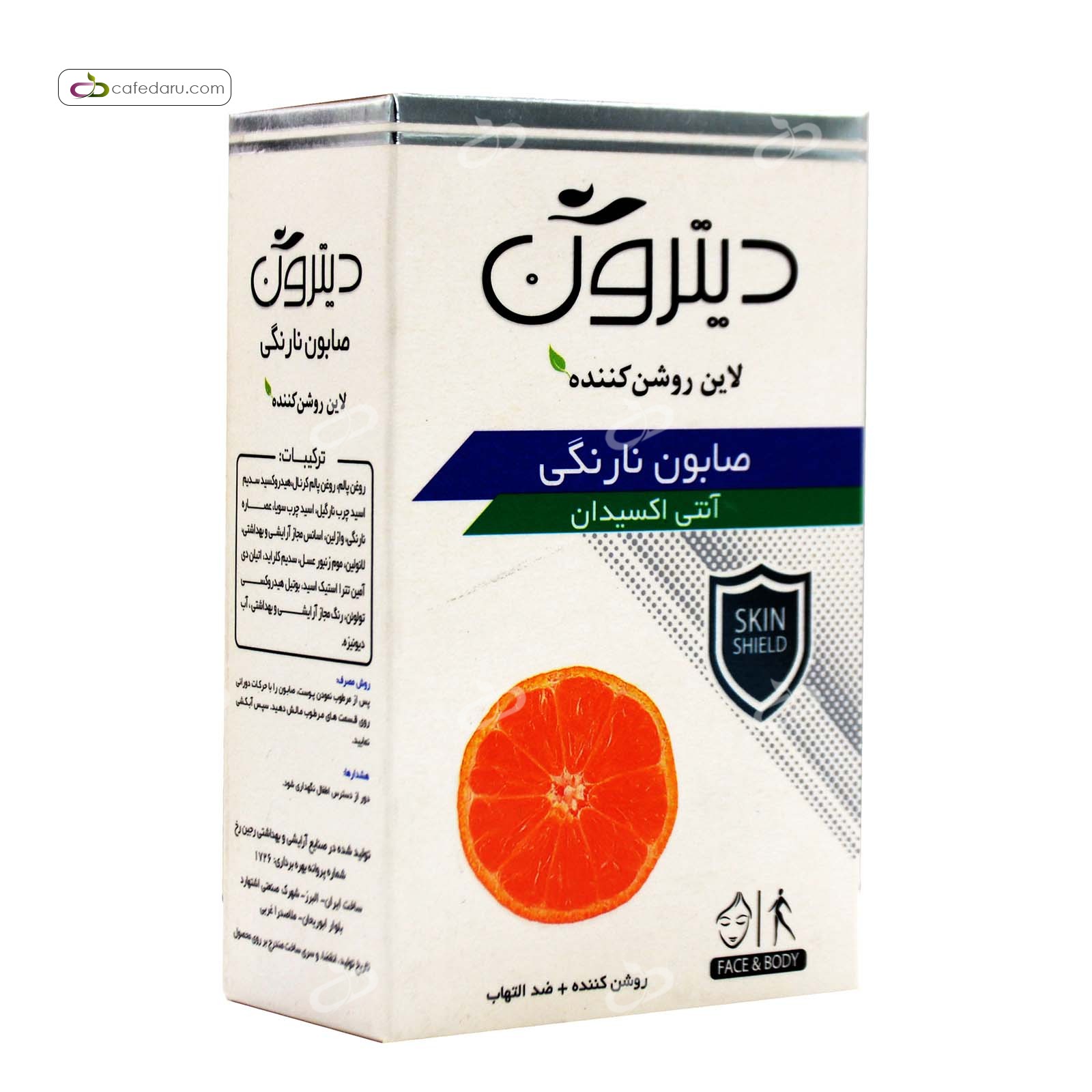 صابون نارنگی دیترون 110 گرمی