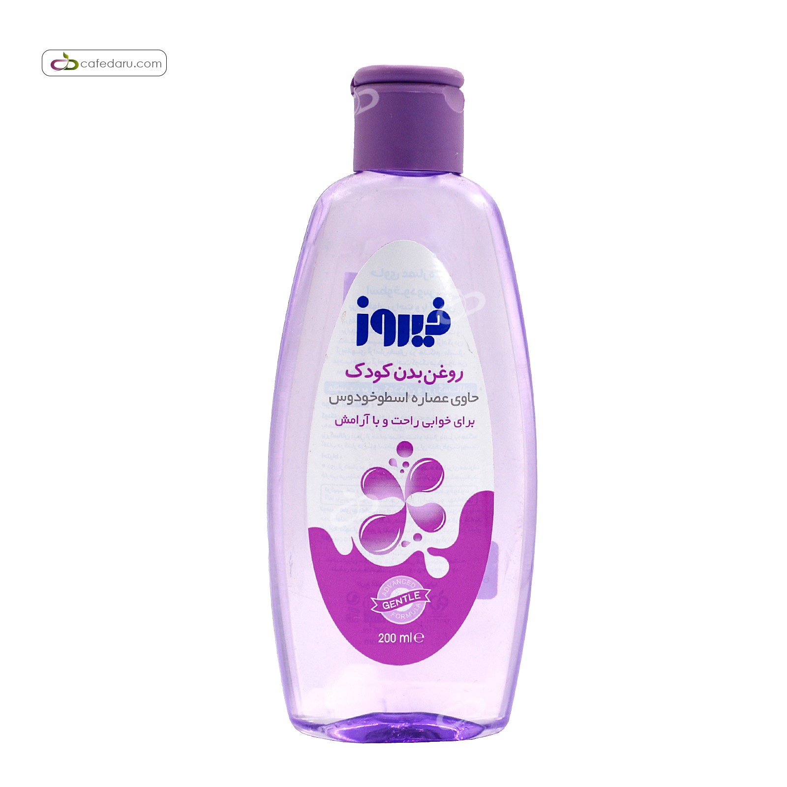 روغن بدن کودک اسطوخودوس فیروز 200 میلی لیتر
